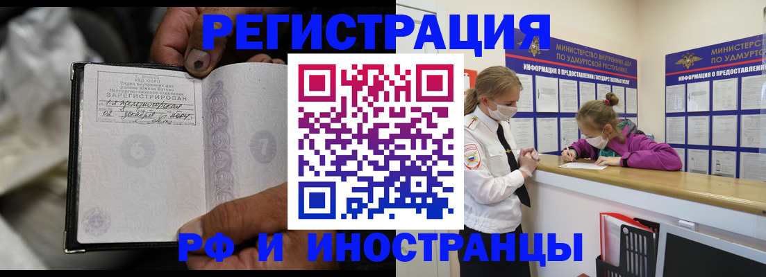 прописка в квартире в Егорьевске