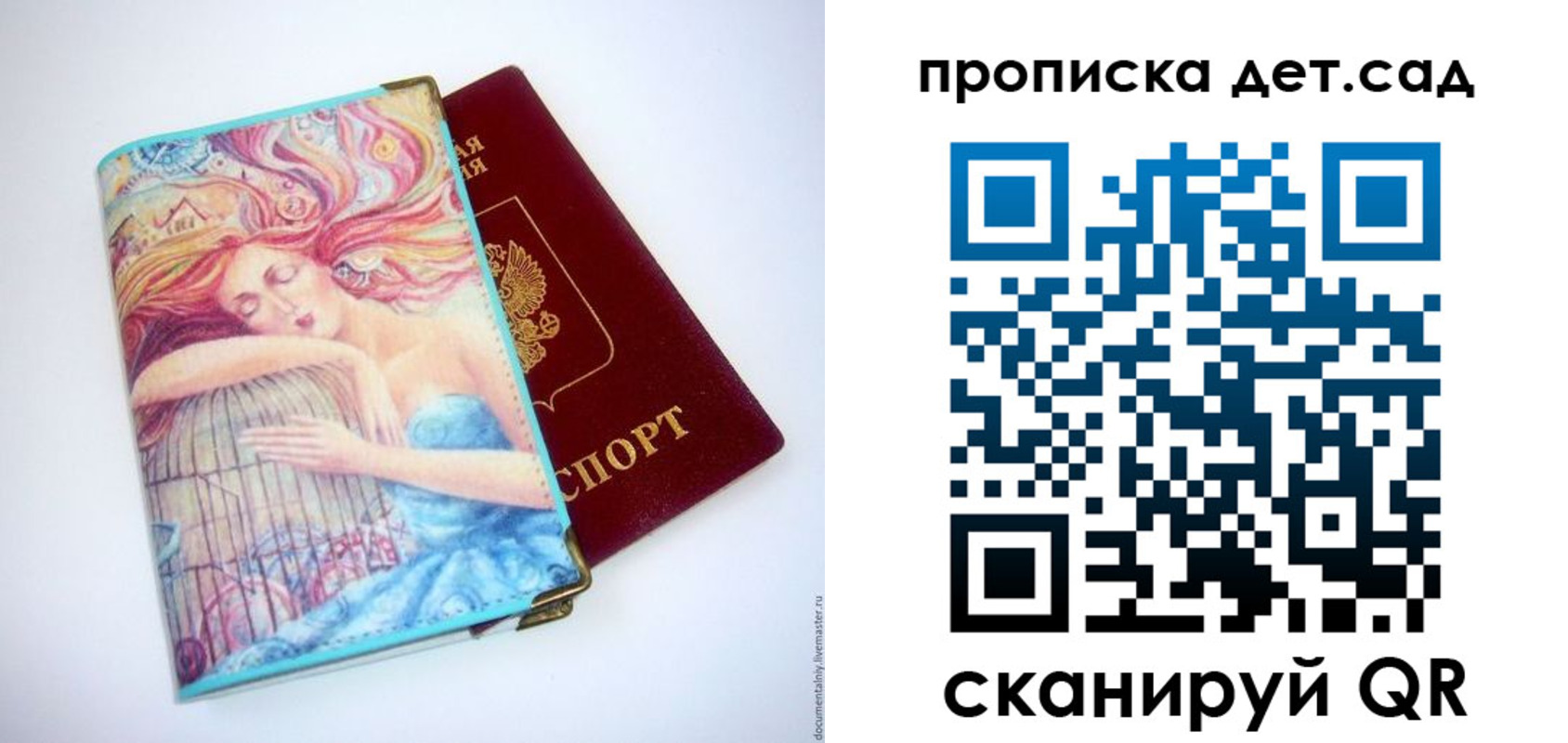 прописка в Егорьевске