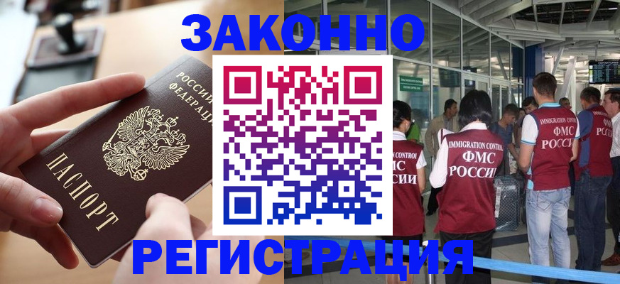 временная регистрация 2025 в Егорьевске