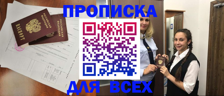 временная регистрация поиск в Егорьевске