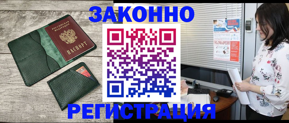 временная регистрация госуслуги в Егорьевске